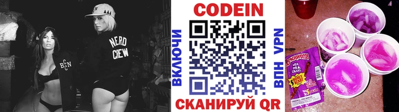 где купить наркотик  ОМГ ОМГ ONION  Кодеиновый сироп Lean Purple Drank  Орёл 