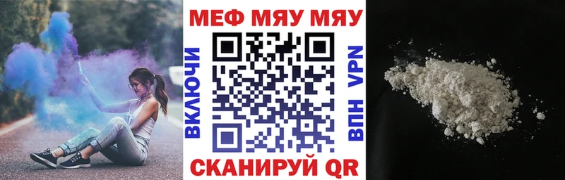 МЯУ-МЯУ VHQ  кракен ONION  Орёл  купить наркоту 