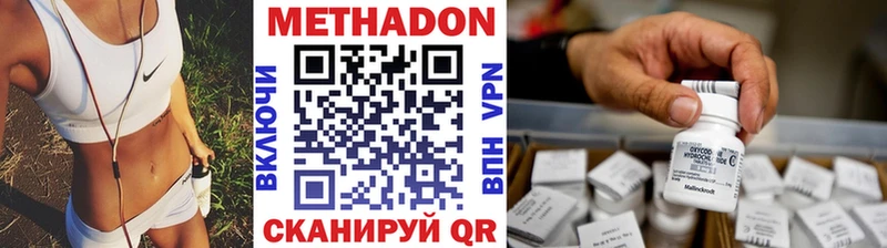 Метадон VHQ  магазин продажи   Орёл 